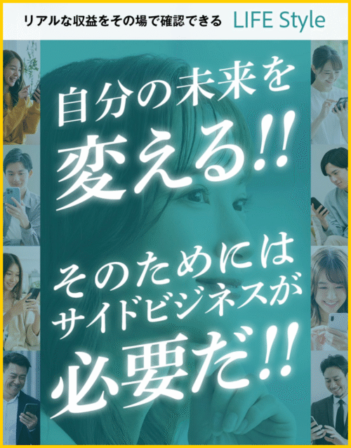 LIFEstyleのトップ画像