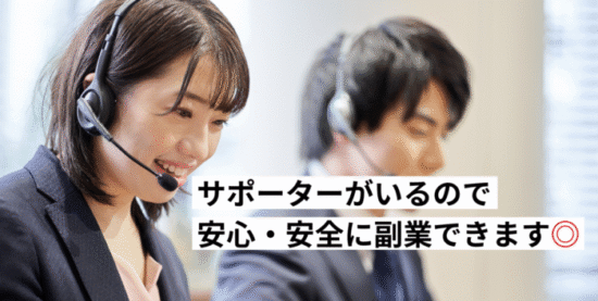 サポーターの画像